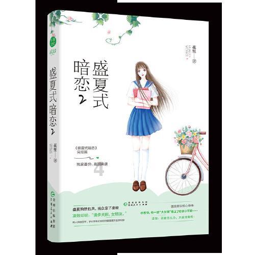 逃出林中村